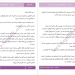 دانلود پی دی اف کتاب لیانا زهرا باقری PDF