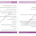 دانلود پی دی اف کتاب لیانا زهرا باقری PDF