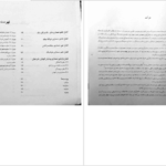 دانلود پی دی اف کتاب مبانی و مفاهیم در معماری معاصر غرب 2 وحید قبادیان PDF