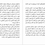 دانلود پی دی اف کتاب محتوم نگاه علم به زندگی بدون اراده آزاد رابرت ام ساپولسکی PDF