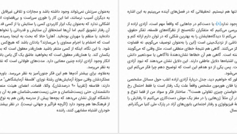 دانلود پی دی اف کتاب محتوم نگاه علم به زندگی بدون اراده آزاد رابرت ام ساپولسکی PDF