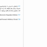 دانلود پی دی اف کتاب محتوم نگاه علم به زندگی بدون اراده آزاد رابرت ام ساپولسکی PDF