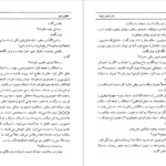 دانلود پی دی اف کتاب مدار صفر درجه احمد محمود جلد اول PDF