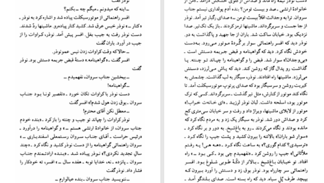 دانلود پی دی اف کتاب مدار صفر درجه احمد محمود جلد دوم PDF