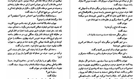 دانلود پی دی اف کتاب مدار صفر درجه احمد محمود جلد سوم PDF