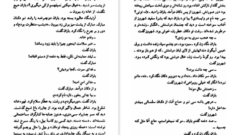 دانلود پی دی اف کتاب مدار صفر درجه احمد محمود جلد سوم PDF