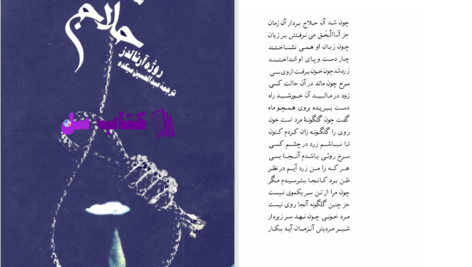 دانلود پی دی اف کتاب مذهب حلاج عبدالحسین میکده PDF