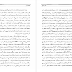 دانلود پی دی اف کتاب مذهب حلاج عبدالحسین میکده PDF