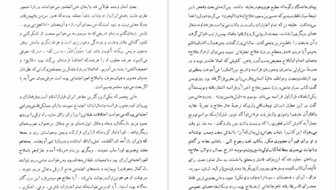 دانلود پی دی اف کتاب مذهب حلاج عبدالحسین میکده PDF