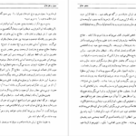 دانلود پی دی اف کتاب مذهب حلاج عبدالحسین میکده PDF