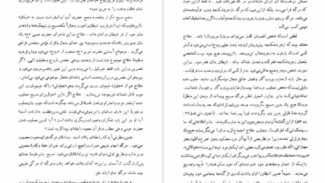 دانلود پی دی اف کتاب مذهب حلاج عبدالحسین میکده PDF