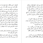 دانلود پی دی اف کتاب مرز پنهان مینا(روح خبیث) PDF