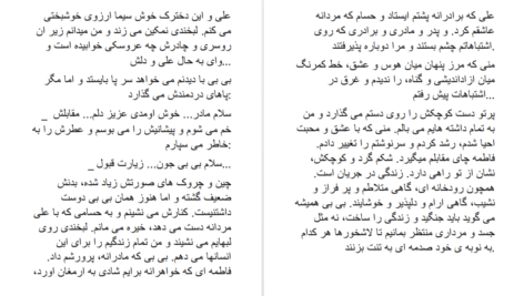 دانلود پی دی اف کتاب مرز پنهان مینا(روح خبیث) PDF