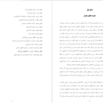 دانلود پی دی اف کتاب مشاوره بحران نورمن رایت PDF