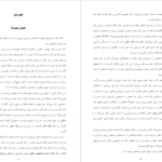 دانلود پی دی اف کتاب مشاوره بحران نورمن رایت PDF