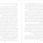 دانلود پی دی اف کتاب مشاوره بحران نورمن رایت PDF