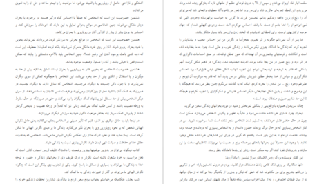 دانلود پی دی اف کتاب مشاوره بحران نورمن رایت PDF