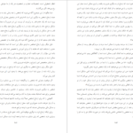 دانلود پی دی اف کتاب مشاوره بحران نورمن رایت PDF