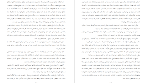 دانلود پی دی اف کتاب مشاوره بحران نورمن رایت PDF
