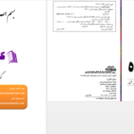 دانلود پی دی اف کتاب منازل الاخره حاج شیخ عباس قمی PDF