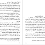 دانلود پی دی اف کتاب منازل الاخره حاج شیخ عباس قمی PDF