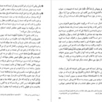 دانلود پی دی اف کتاب منازل الاخره حاج شیخ عباس قمی PDF