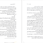 دانلود پی دی اف کتاب موج پنجم ریک یانسی PDF