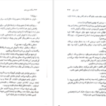 دانلود پی دی اف کتاب موج پنجم ریک یانسی PDF