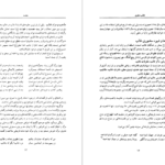دانلود پی دی اف کتاب میخانه آرزو محمد حسن حائری PDF