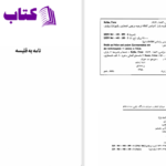 دانلود پی دی اف کتاب نامه به فلیسه مرتضی افتخاری PDF