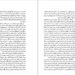 دانلود پی دی اف کتاب نامه به فلیسه مرتضی افتخاری PDF