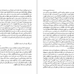 دانلود پی دی اف کتاب نامه به فلیسه مرتضی افتخاری PDF