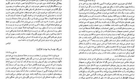 دانلود پی دی اف کتاب نامه به فلیسه مرتضی افتخاری PDF