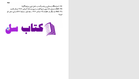 دانلود پی دی اف کتاب نامه به فلیسه مرتضی افتخاری PDF