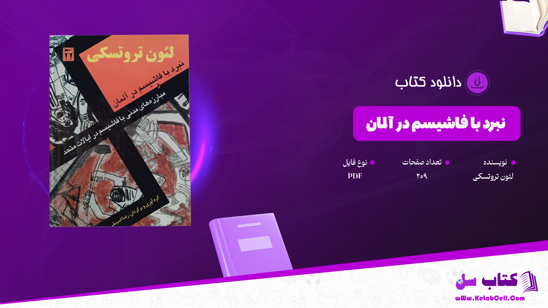 دانلود-پی-دی-اف-کتاب-نبرد-با-فاشیسم-در-آلمان-لئون-تروتسکی