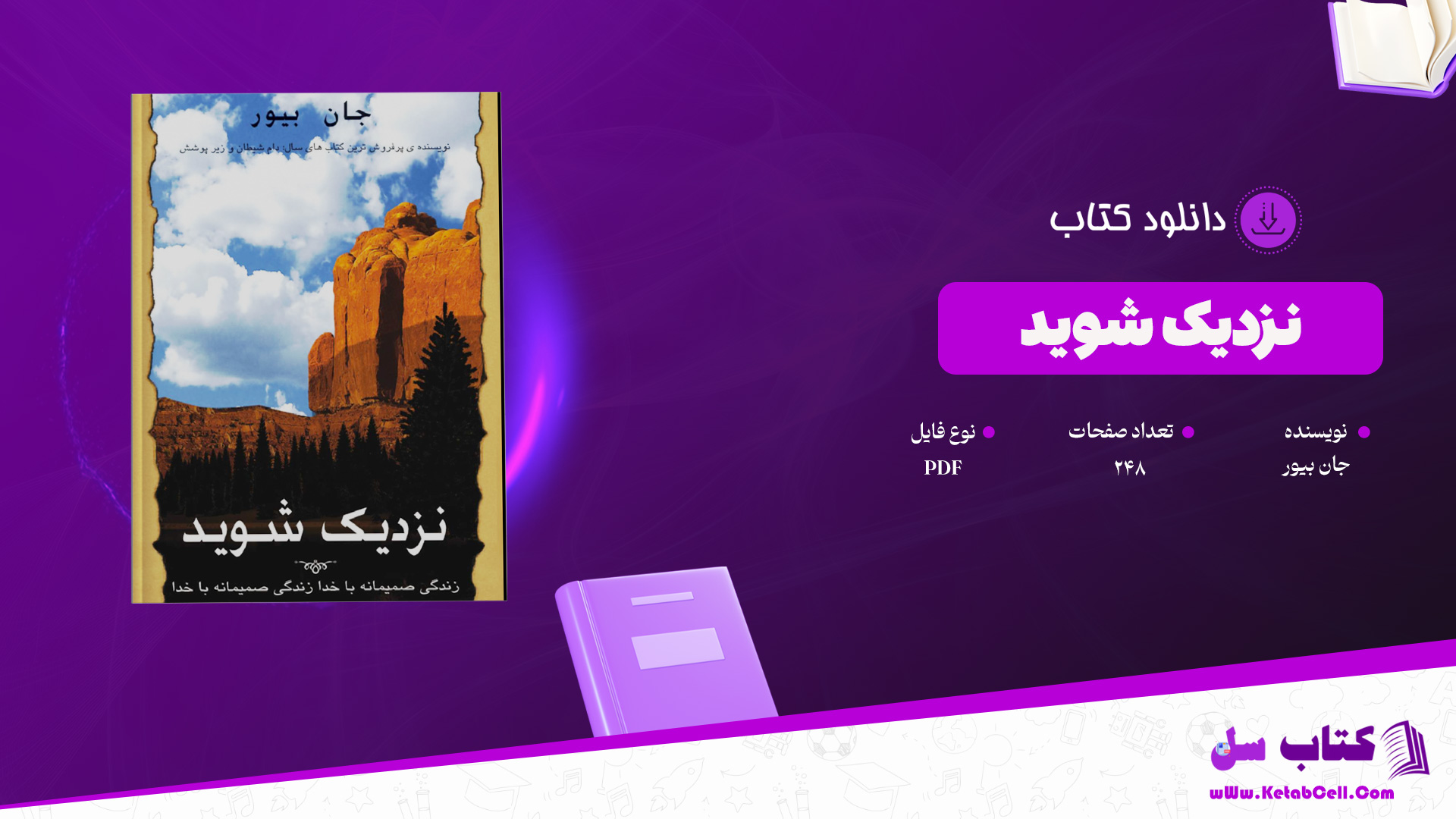 دانلود پی دی اف کتاب نزدیک شوید جان بیور PDF