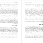 دانلود پی دی اف کتاب نزدیک شوید جان بیور PDF
