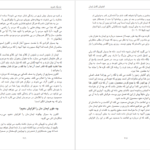 دانلود پی دی اف کتاب نزدیک شوید جان بیور PDF