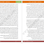 دانلود پی دی اف کتاب هدیه شاهزاده اعظم فرخزاد PDF