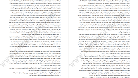 دانلود پی دی اف کتاب هدیه شاهزاده اعظم فرخزاد PDF
