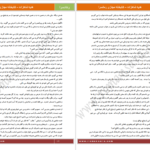 دانلود پی دی اف کتاب هدیه شاهزاده اعظم فرخزاد PDF