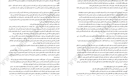 دانلود پی دی اف کتاب هدیه شاهزاده اعظم فرخزاد PDF