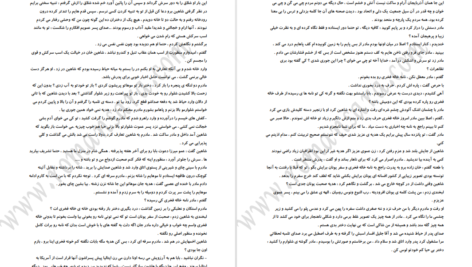 دانلود پی دی اف کتاب هدیه شاهزاده اعظم فرخزاد PDF
