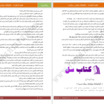 دانلود پی دی اف کتاب هدیه شاهزاده اعظم فرخزاد PDF