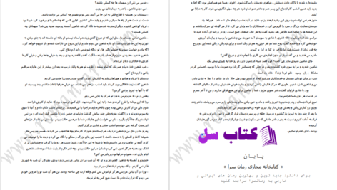 دانلود پی دی اف کتاب هدیه شاهزاده اعظم فرخزاد PDF