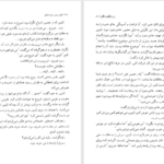 دانلود پی دی اف کتاب هزار رمز و راز عشق پرل باک PDF