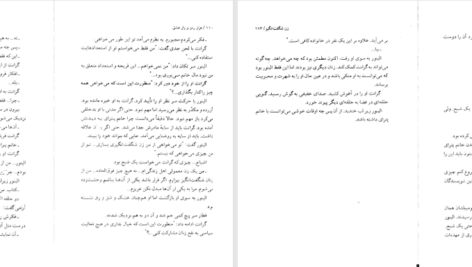 دانلود پی دی اف کتاب هزار رمز و راز عشق پرل باک PDF
