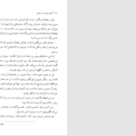 دانلود پی دی اف کتاب هزار رمز و راز عشق پرل باک PDF
