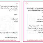 دانلود پی دی اف کتاب همدرد دلان سادات موسوی PDF