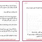 دانلود پی دی اف کتاب همدرد دلان سادات موسوی PDF